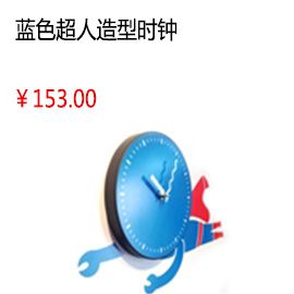上海蓝色超人造型特色时钟 时尚简约卡通挂钟 客厅卧室儿童房装饰钟表